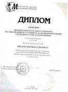 Цвелева-Житенева