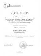 Курилова Мария Антоновна
