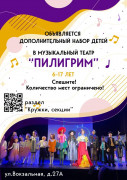 музыкальный театр