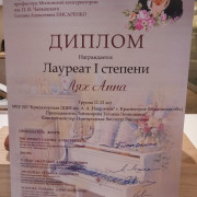 Международный конкурс академического сольного пения